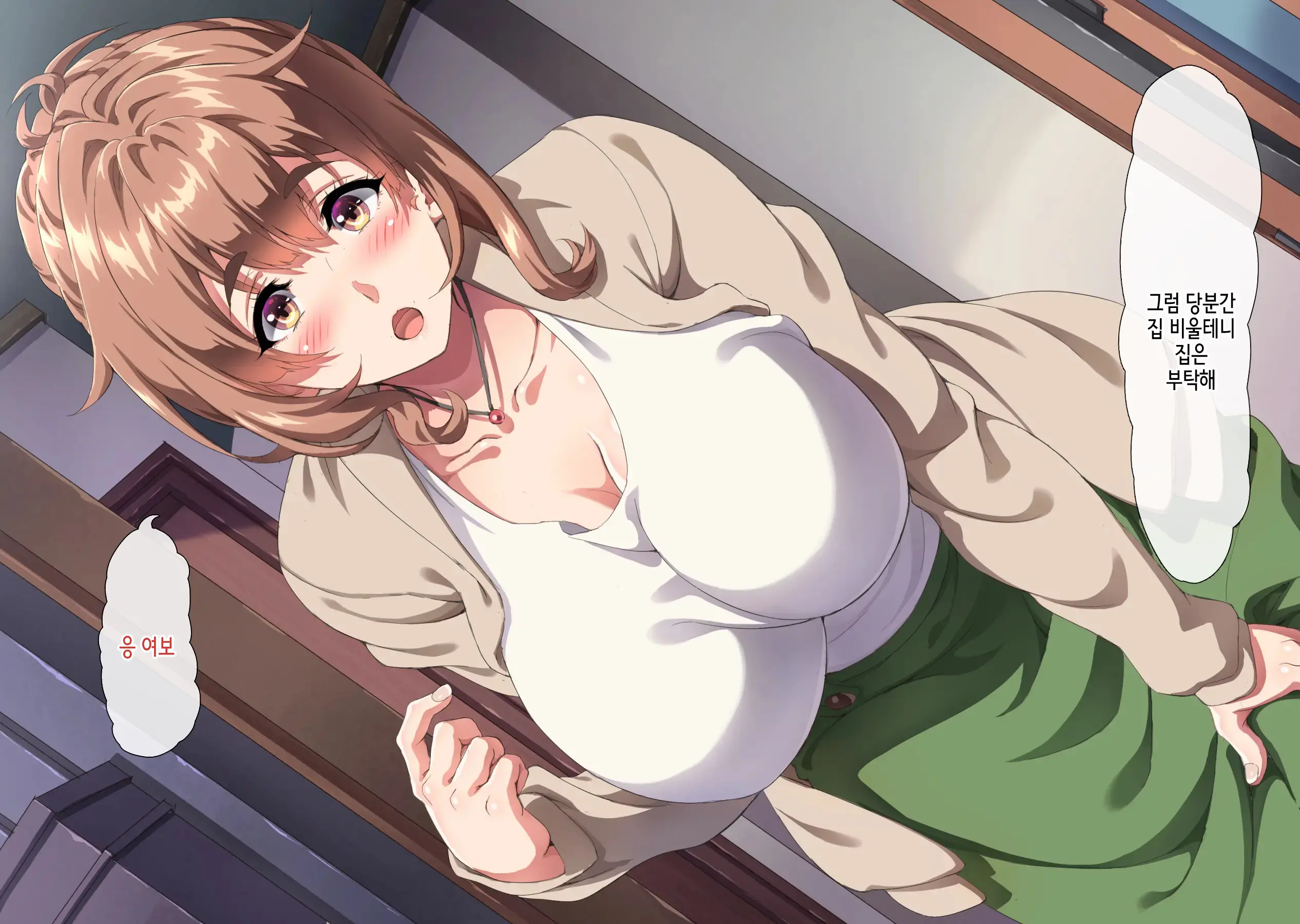 Daisuki Datta Naki Haha Ni Nita Oba To Kurasu Koto Ni Natta Boku Wa | 정말 좋아했던 죽은 엄마와 닮은 숙모와 같이 살게된 나는